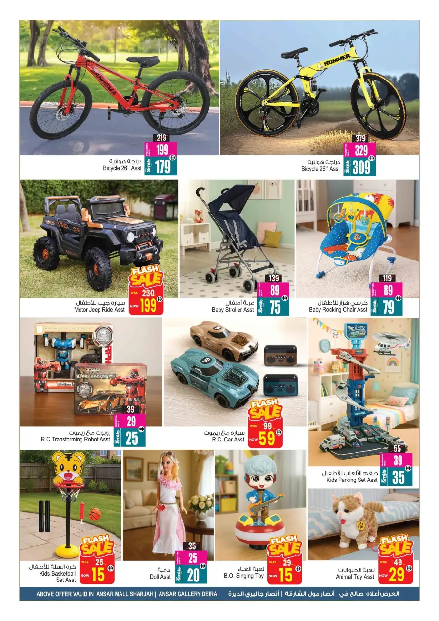 Summer Blowout In Ansar Gallery Sharjah / Ajman
