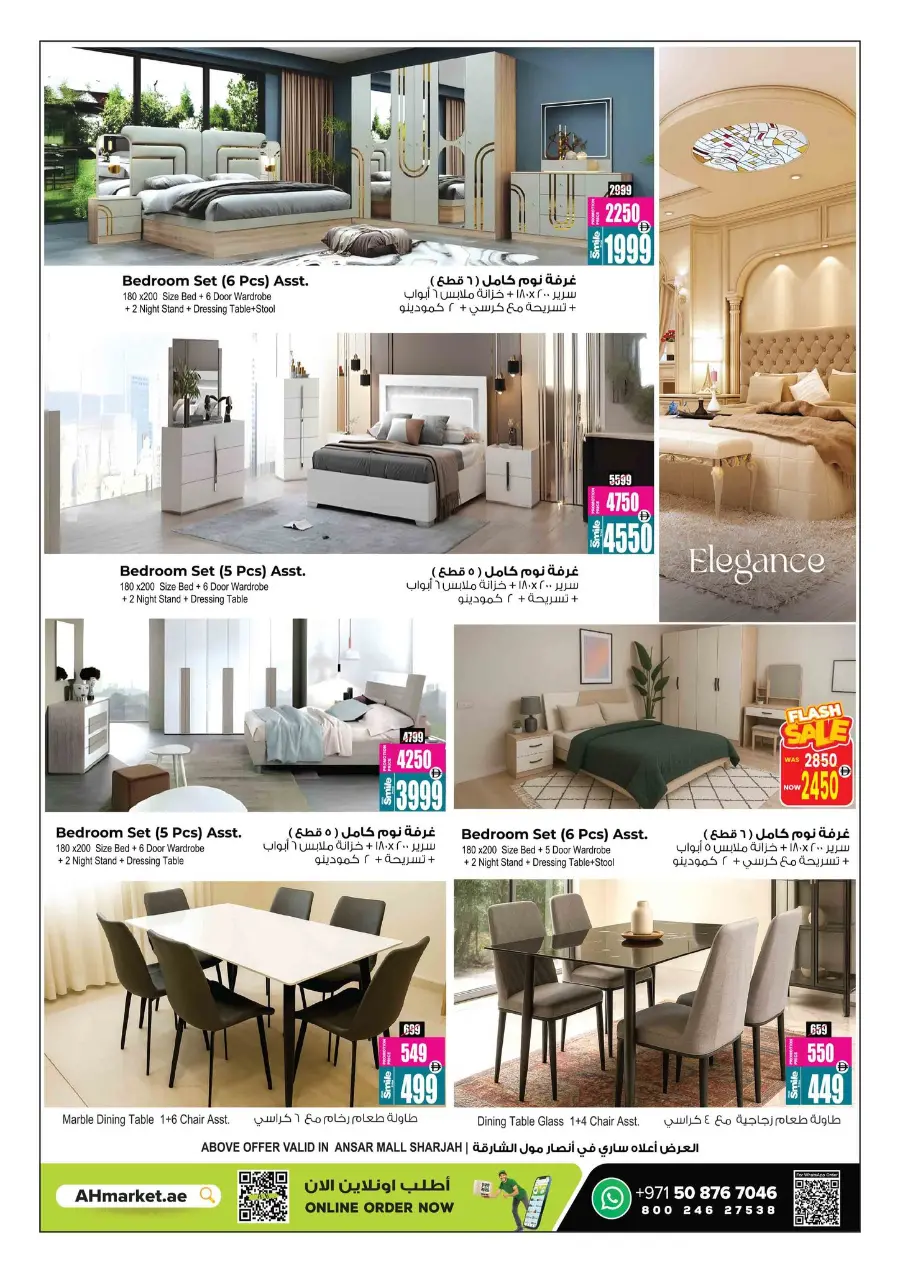 Summer Blowout In Ansar Gallery Sharjah / Ajman