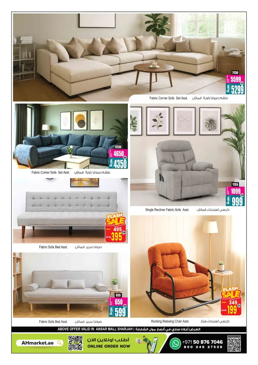 Summer Blowout In Ansar Gallery Sharjah / Ajman