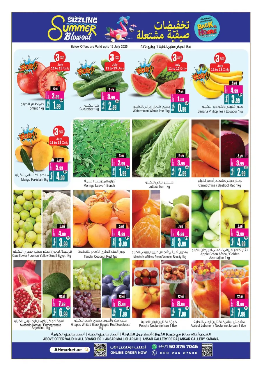 Summer Blowout In Ansar Gallery Sharjah / Ajman