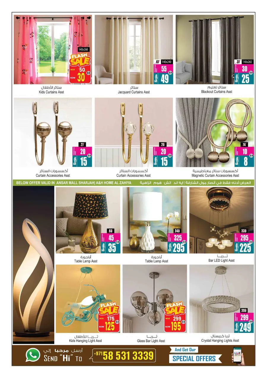 Summer Blowout In Ansar Gallery Sharjah / Ajman