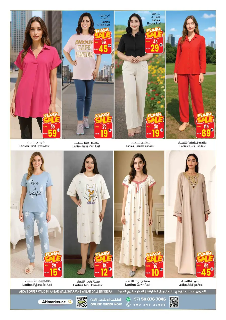 Summer Blowout In Ansar Gallery Sharjah / Ajman