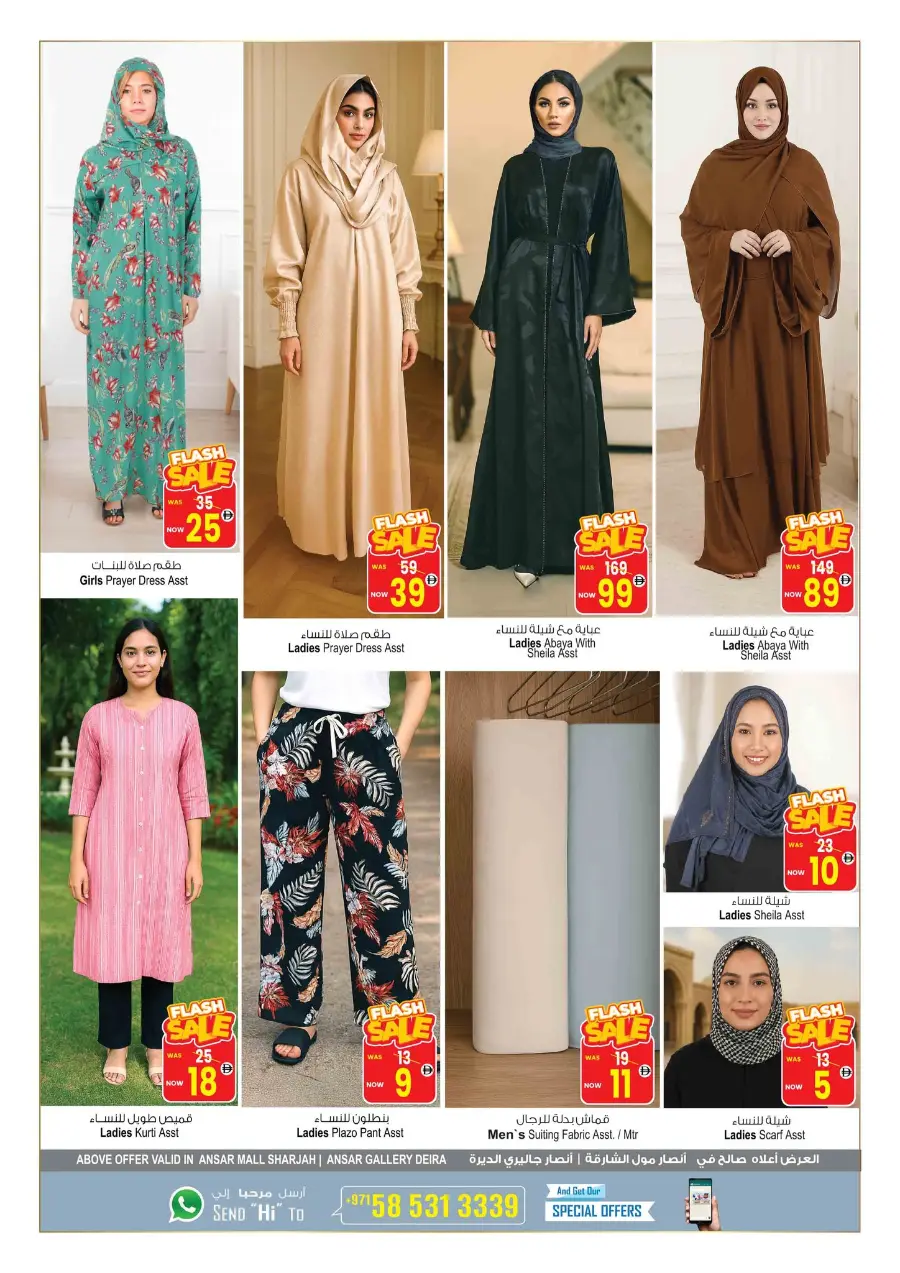 Summer Blowout In Ansar Gallery Sharjah / Ajman
