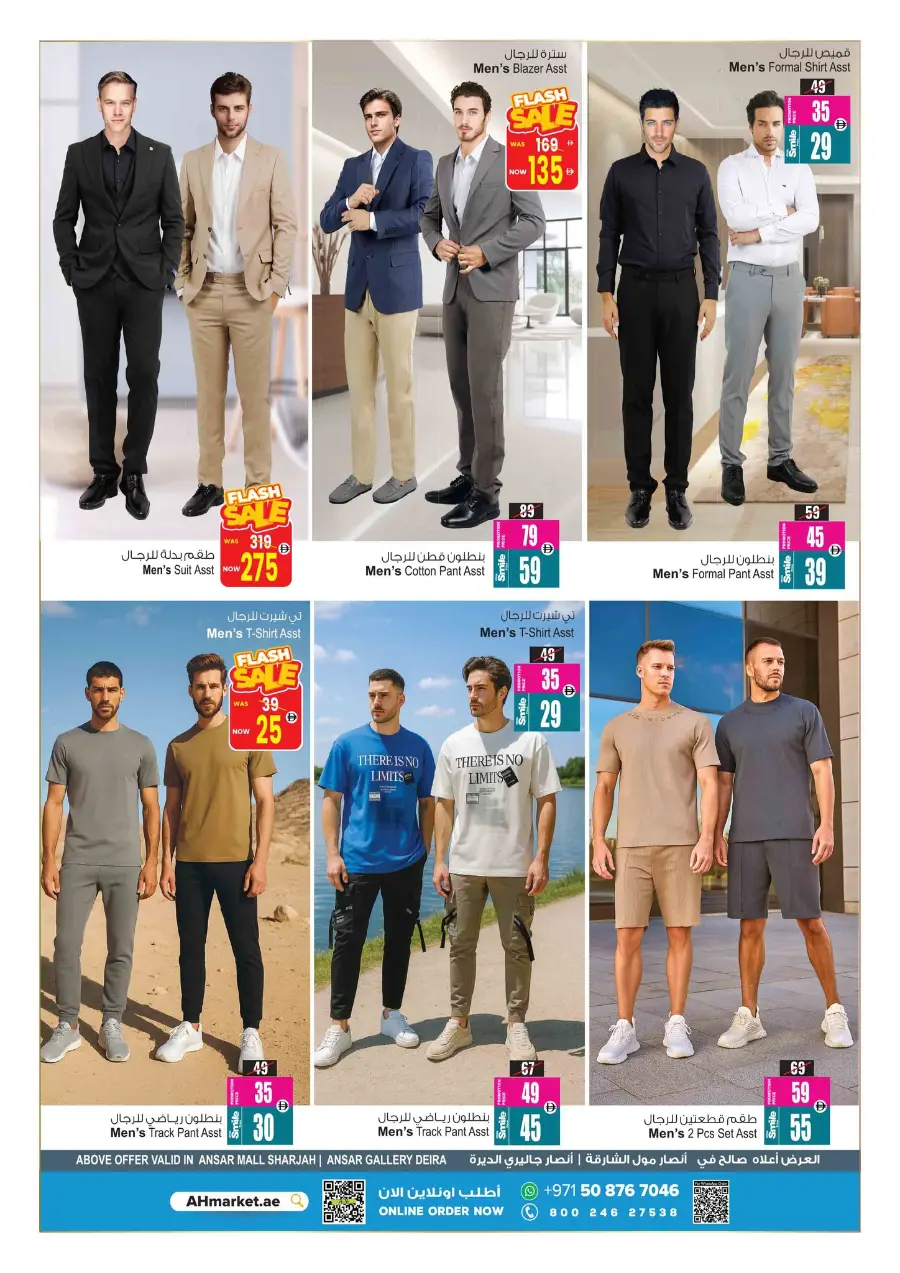 Summer Blowout In Ansar Gallery Sharjah / Ajman