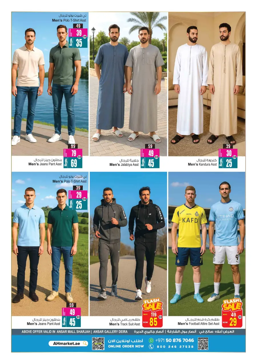 Summer Blowout In Ansar Gallery Sharjah / Ajman