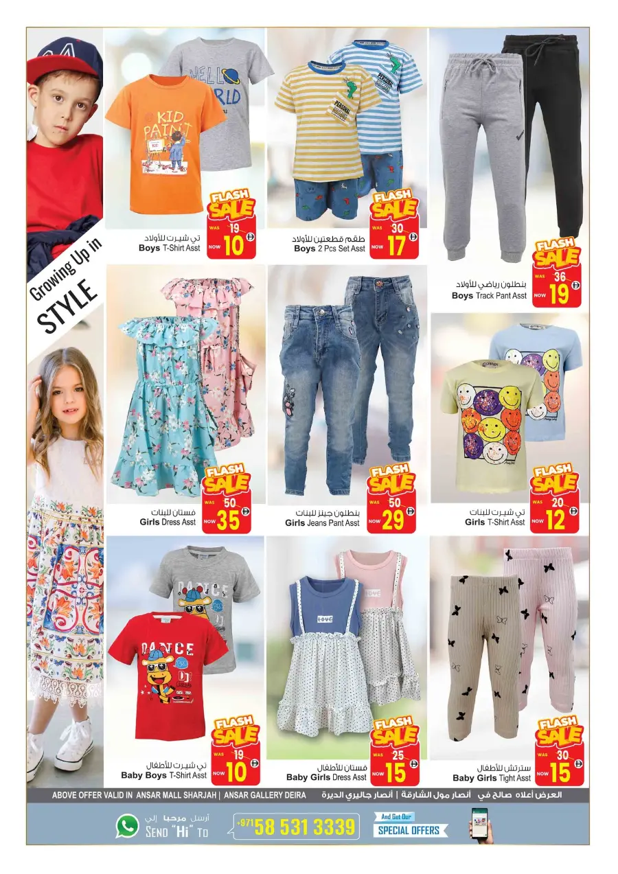 Summer Blowout In Ansar Gallery Sharjah / Ajman