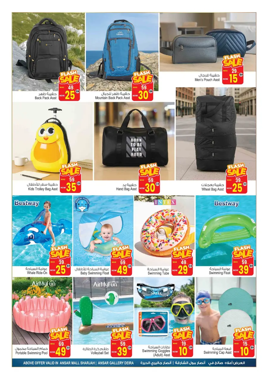 Summer Blowout In Ansar Gallery Sharjah / Ajman