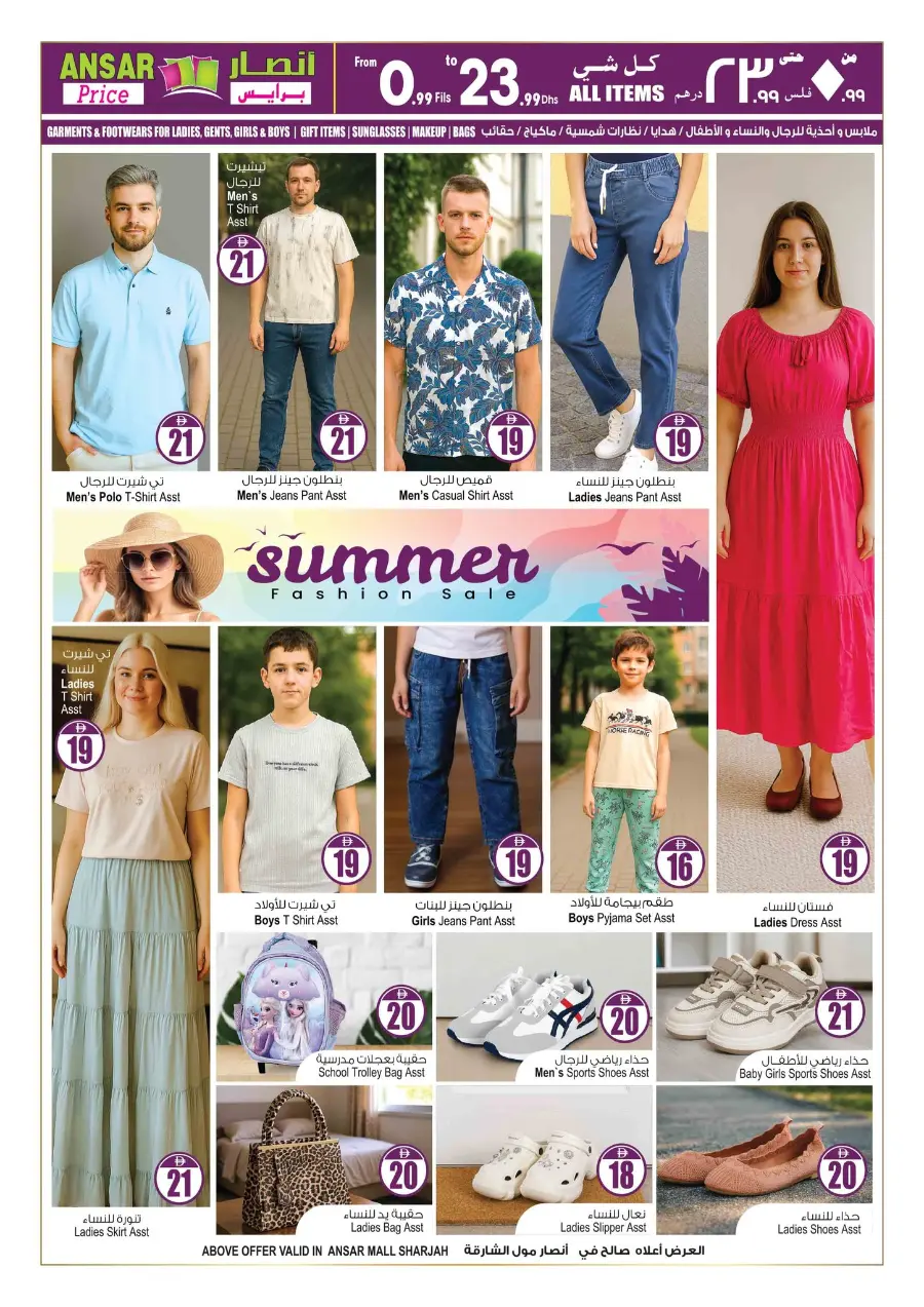 Summer Blowout In Ansar Gallery Sharjah / Ajman
