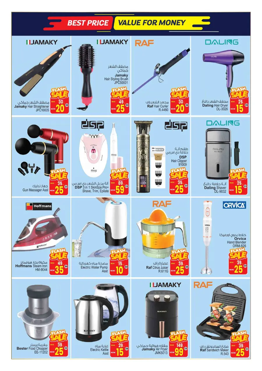 Summer Blowout In Ansar Gallery Sharjah / Ajman