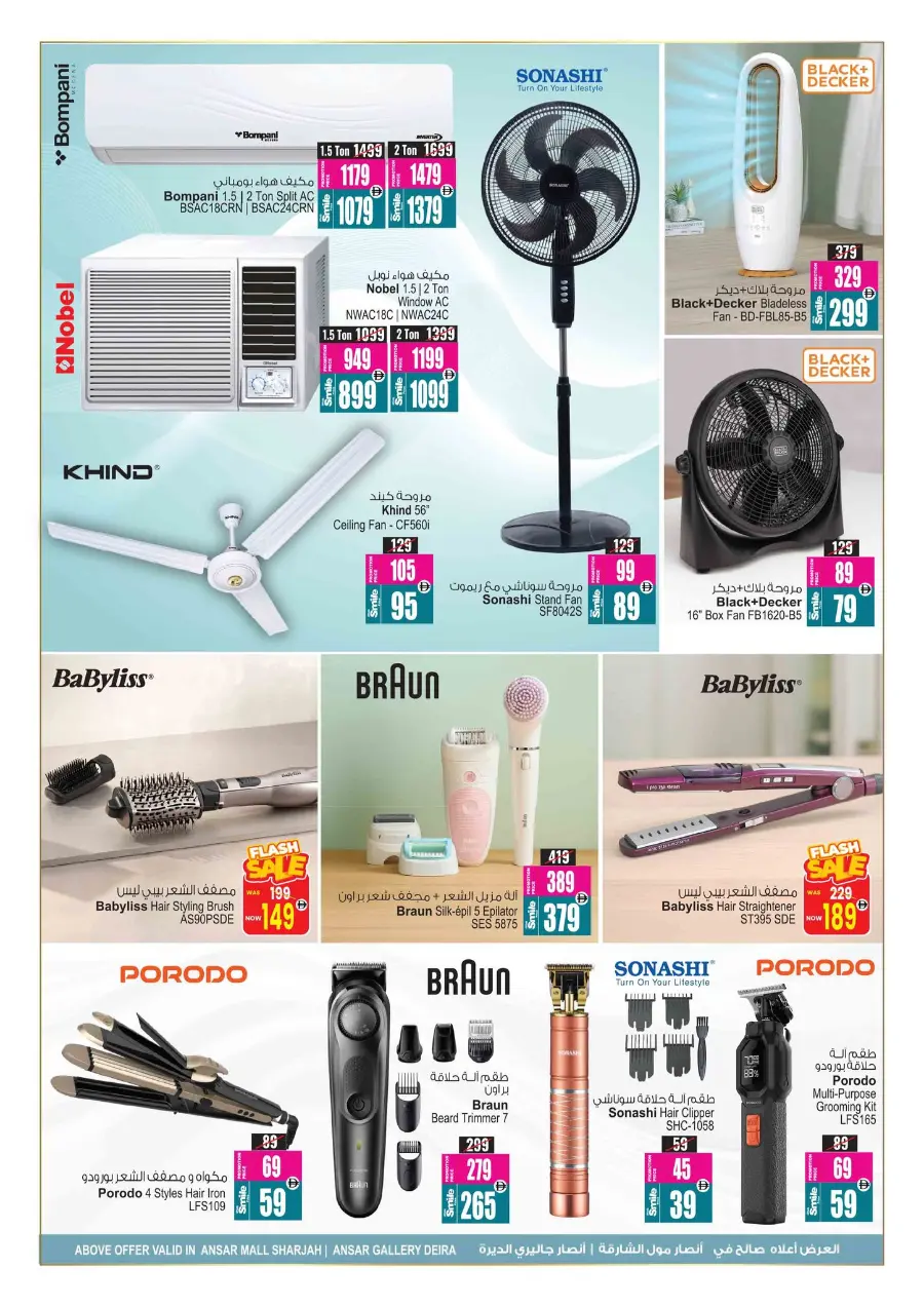 Summer Blowout In Ansar Gallery Sharjah / Ajman