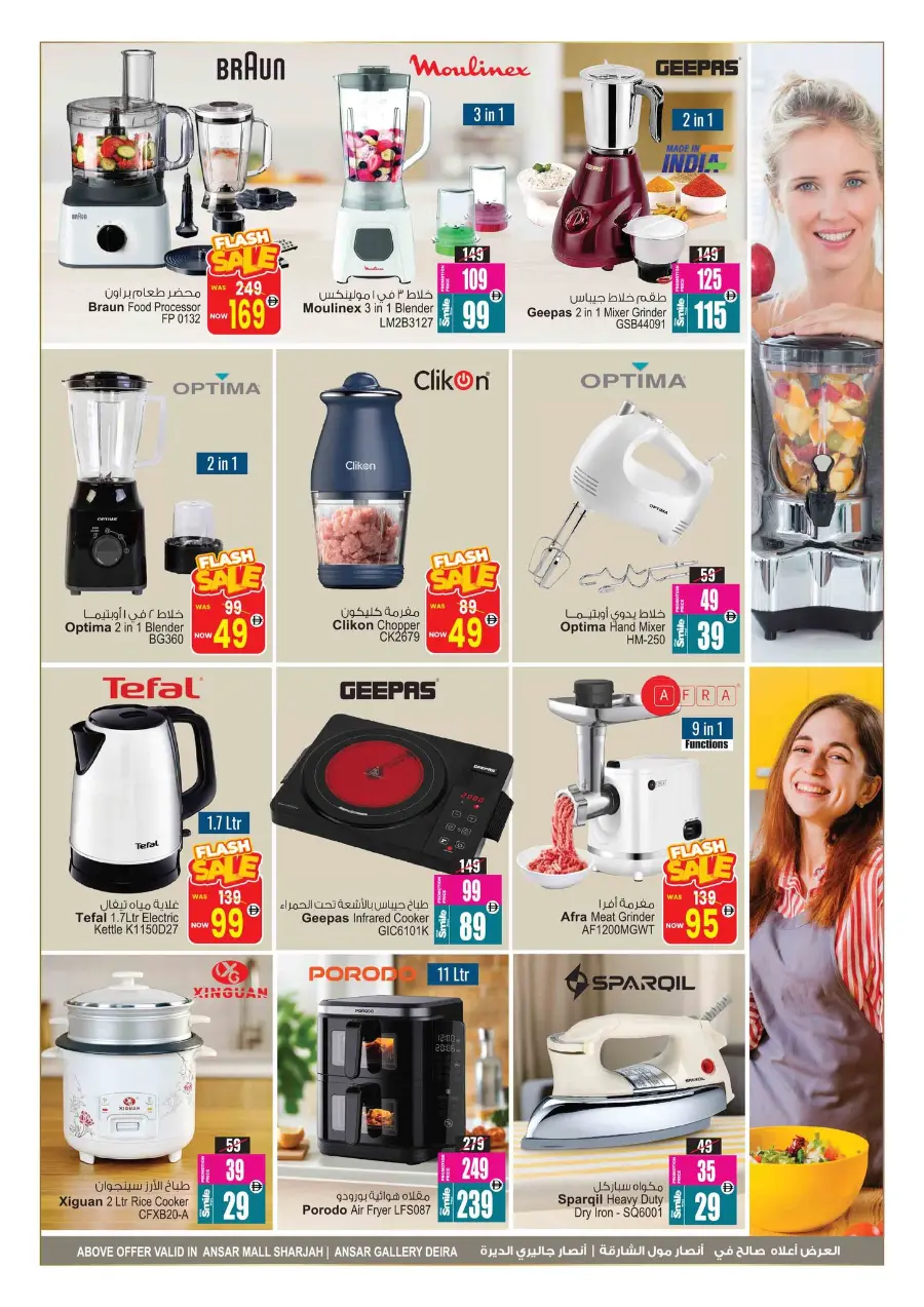 Summer Blowout In Ansar Gallery Sharjah / Ajman