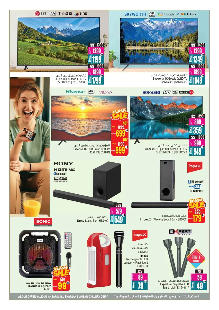 Summer Blowout In Ansar Gallery Sharjah / Ajman