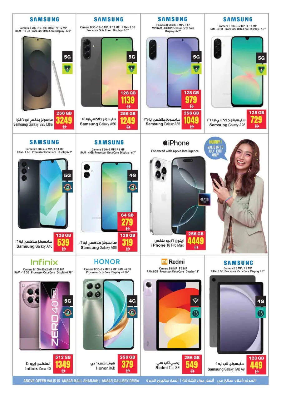 Summer Blowout In Ansar Gallery Sharjah / Ajman