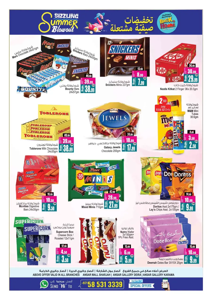 Summer Blowout In Ansar Gallery Sharjah / Ajman