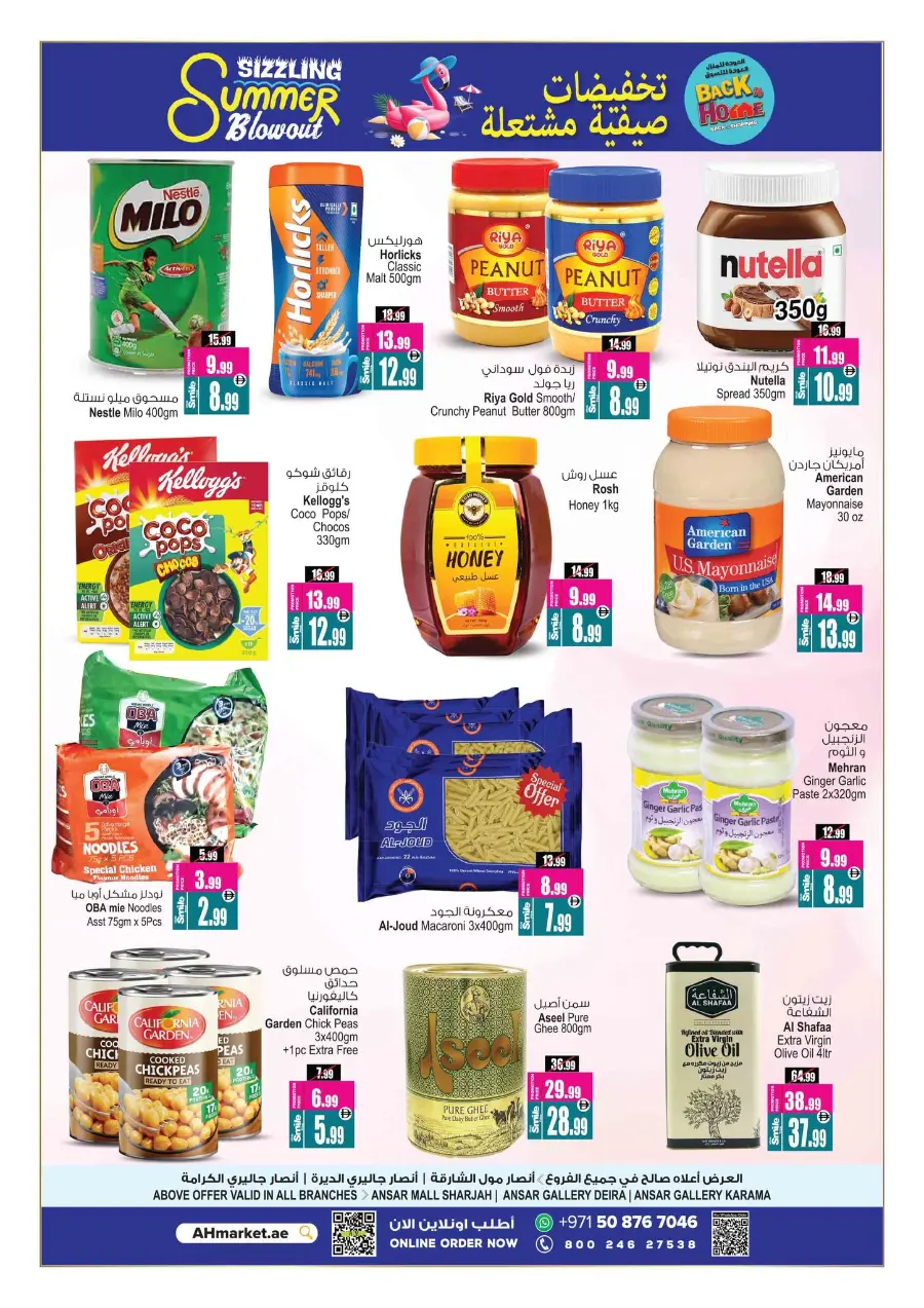 Summer Blowout In Ansar Gallery Sharjah / Ajman