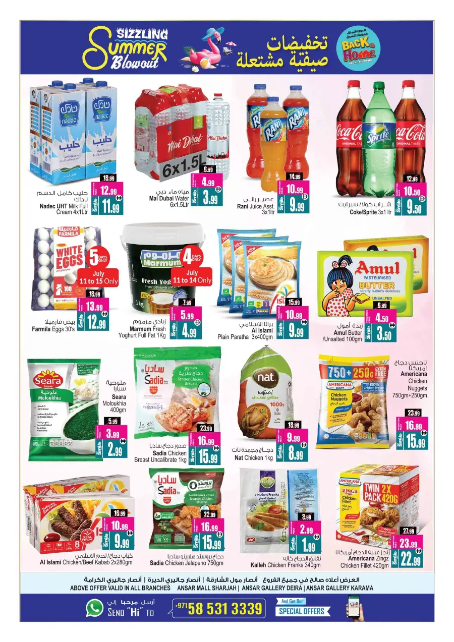 Summer Blowout In Ansar Gallery Sharjah / Ajman