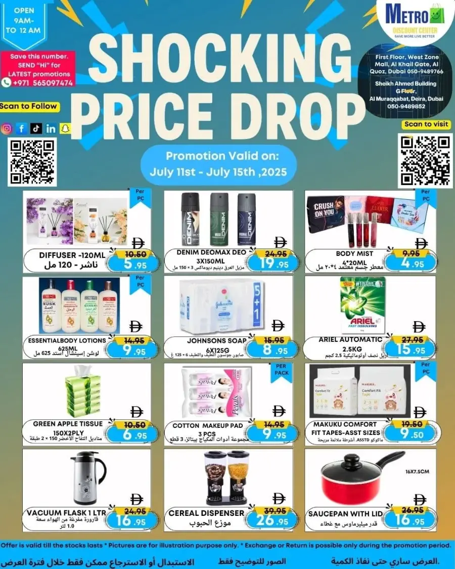 Shocking Price Drop In Metro Discount Center Dubai