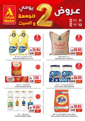 2 days offer In A Markets Riyadh