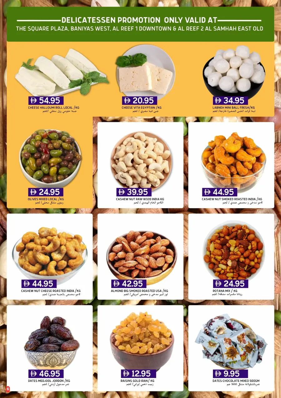 Hot Deals Cool Prices In Select Market Abu Dhabi