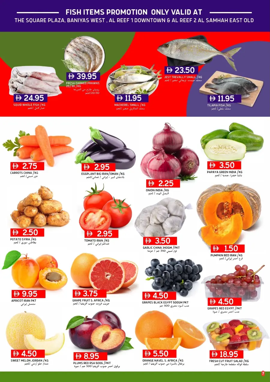 Hot Deals Cool Prices In Select Market Abu Dhabi