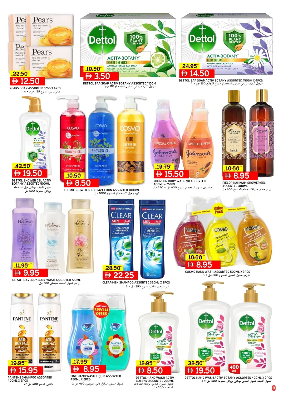 Hot Deals Cool Prices In Select Market Abu Dhabi