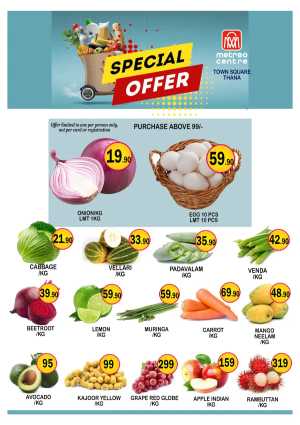 Special Offer In Metro Centre Kannur