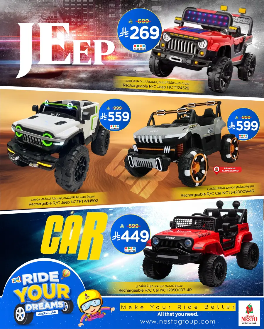Ride Your Dreams In Nesto Hypermarket Dammam