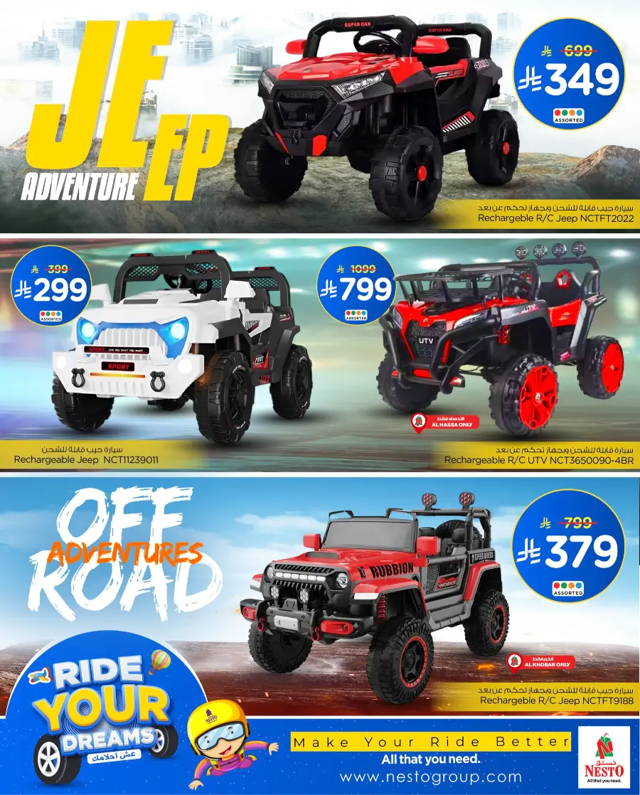 Ride Your Dreams In Nesto Hypermarket Dammam