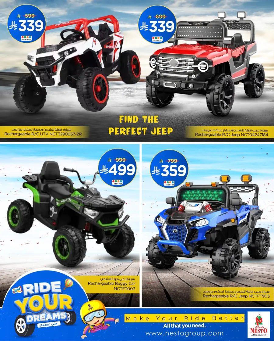Ride Your Dreams In Nesto Hypermarket Dammam