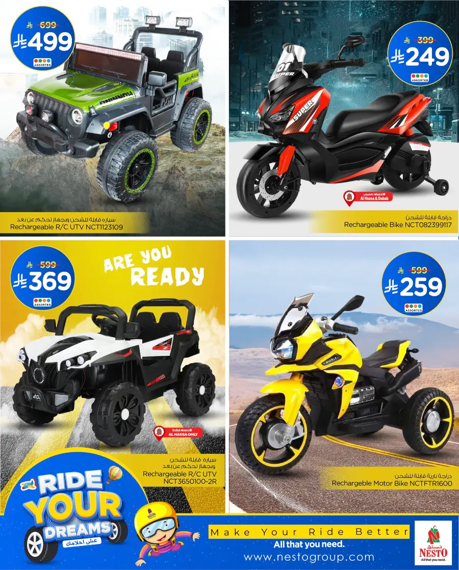 Ride Your Dreams In Nesto Hypermarket Dammam