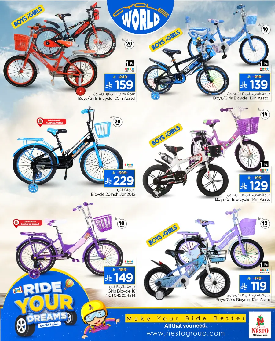 Ride Your Dreams In Nesto Hypermarket Dammam