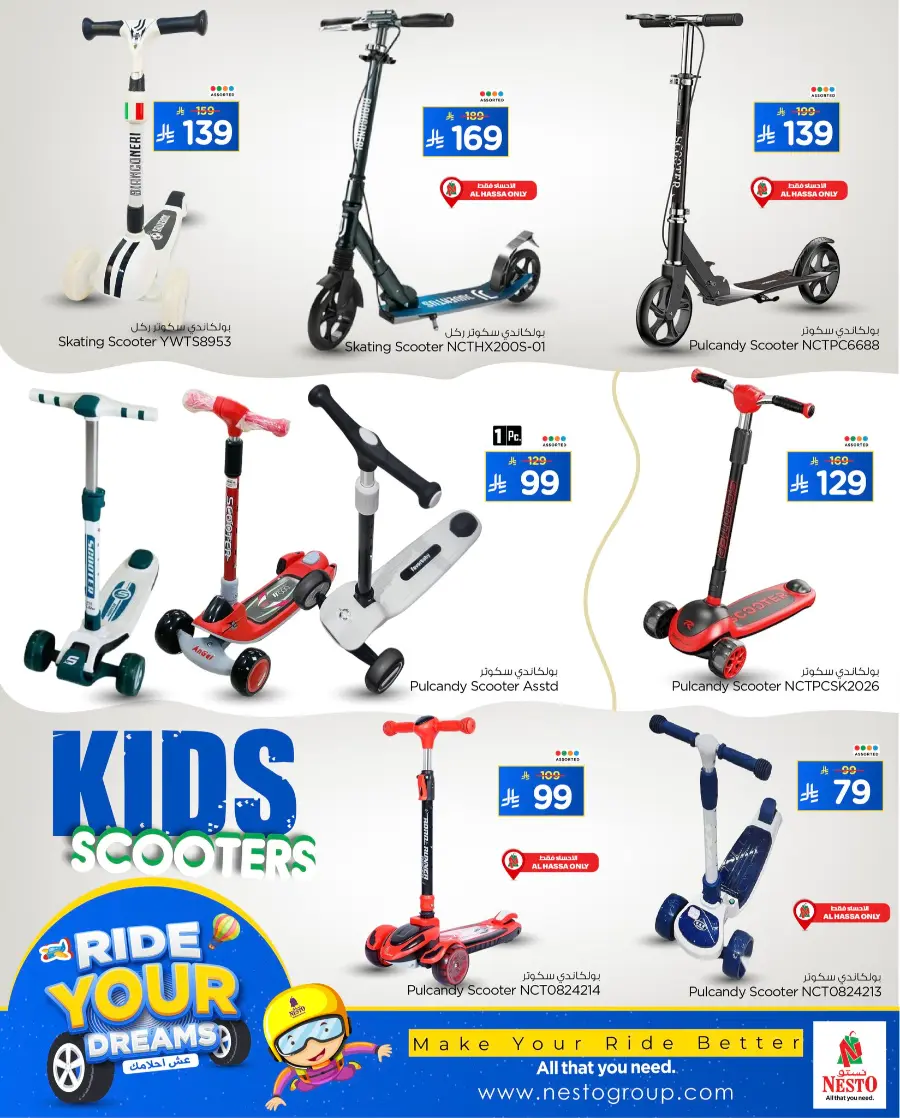 Ride Your Dreams In Nesto Hypermarket Dammam