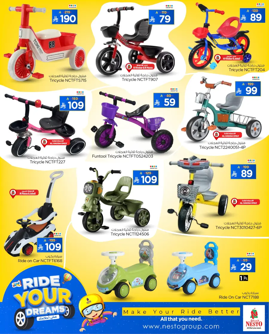 Ride Your Dreams In Nesto Hypermarket Dammam