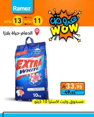 Wow Offer In Ramez Riyadh,Dammam,Hafar Al Batin,Al Hasa,Tabuk