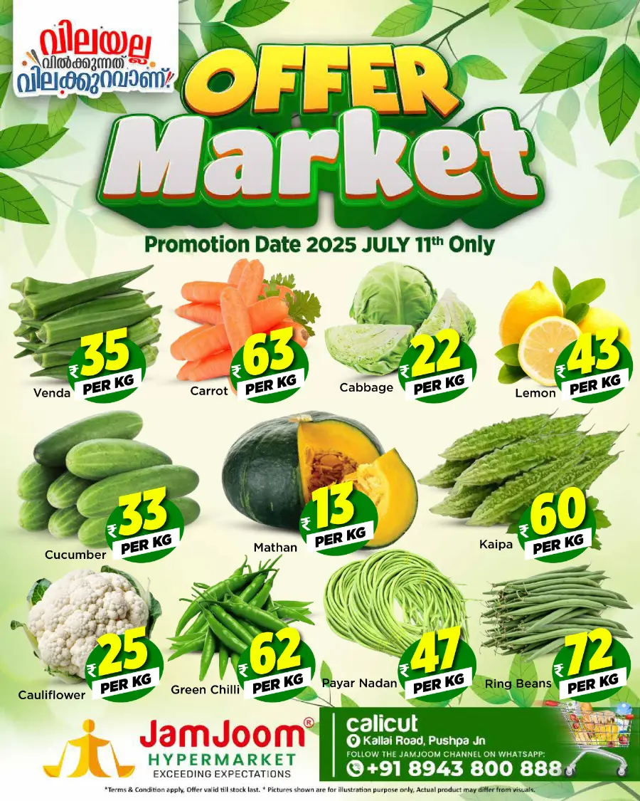 Offer Market In JamJoom Hypermarket Calicut
