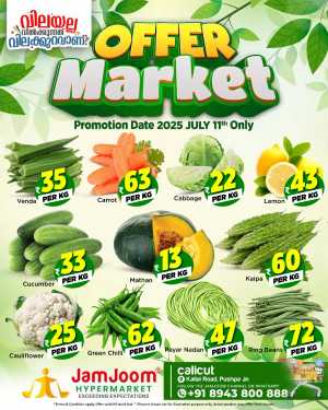 Offer Market In JamJoom Hypermarket Calicut