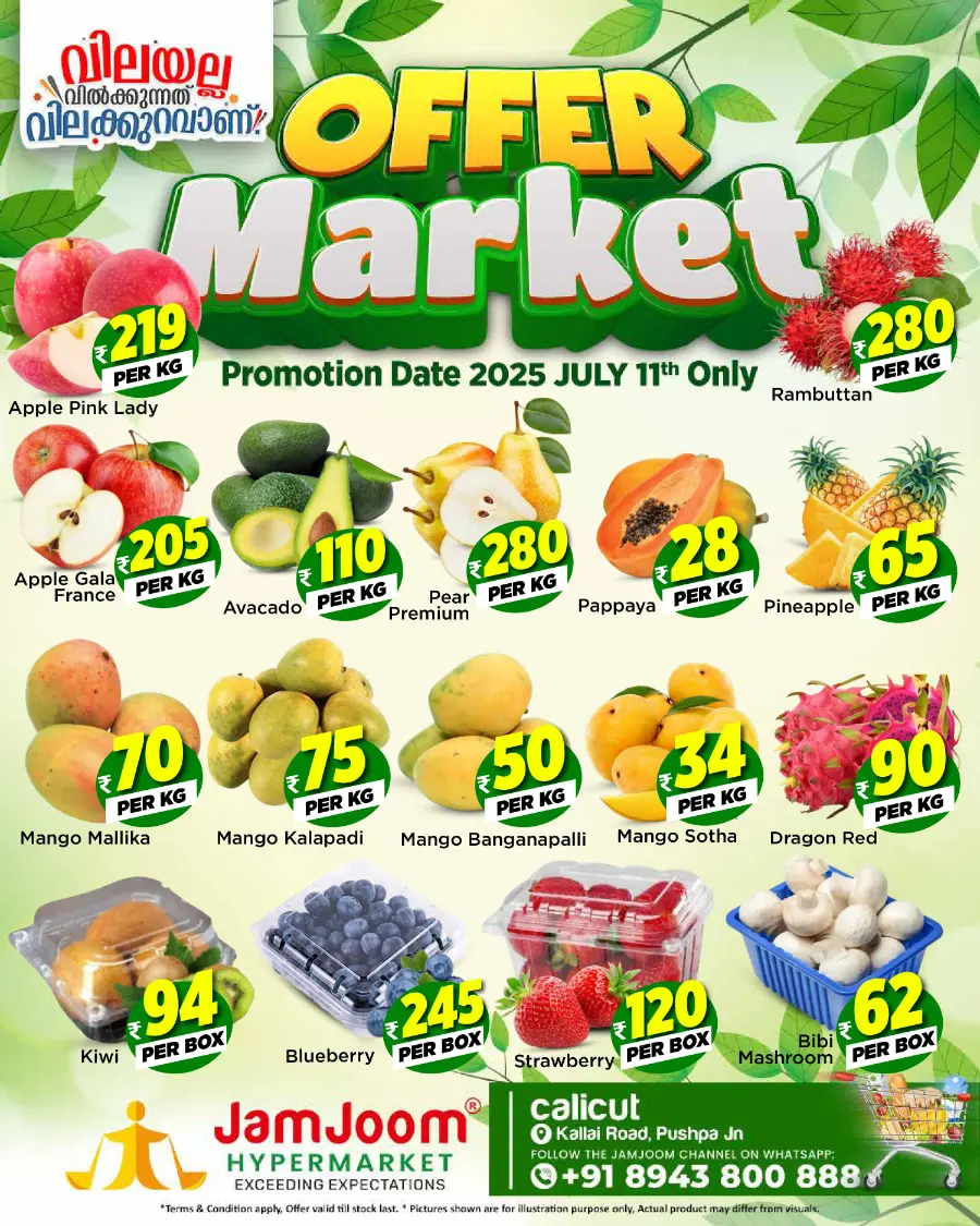 Offer Market In JamJoom Hypermarket Calicut