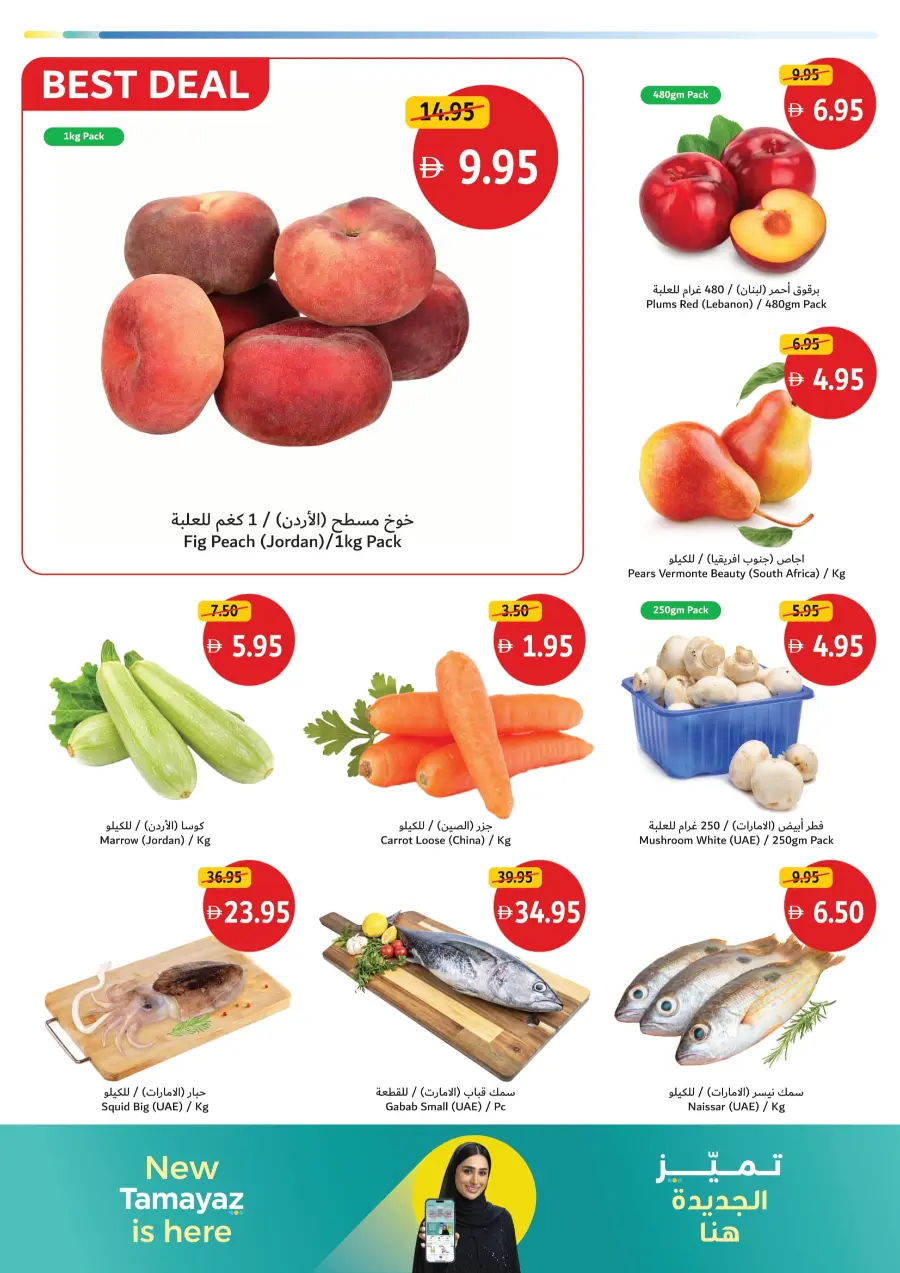 Top Value Picks In Union Coop Sharjah / Ajman