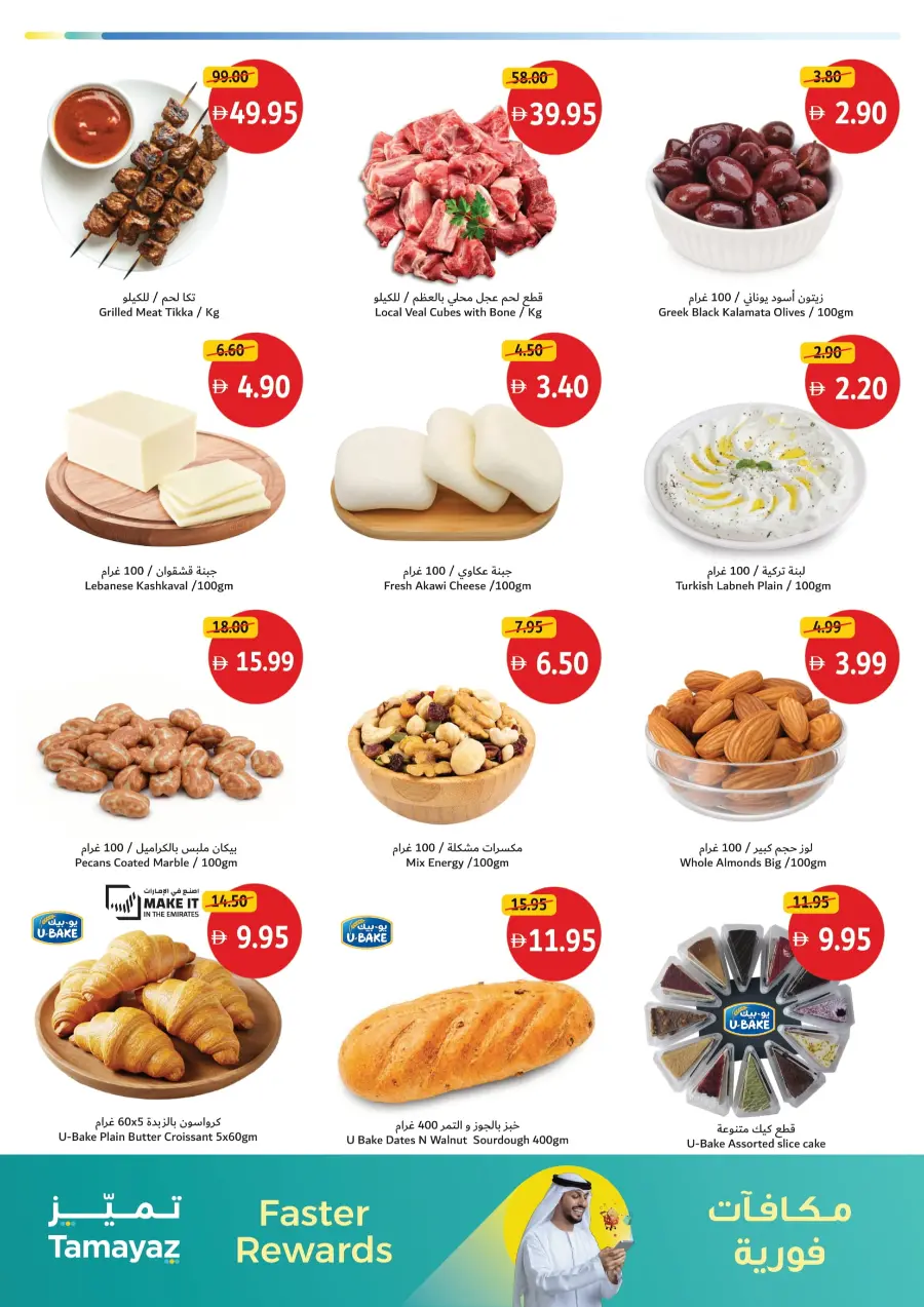 Top Value Picks In Union Coop Sharjah / Ajman
