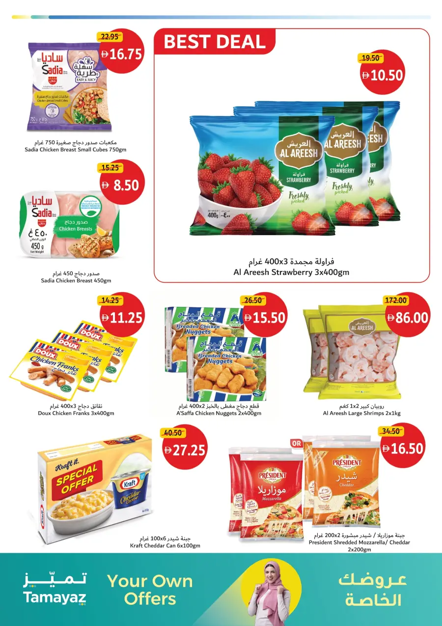 Top Value Picks In Union Coop Sharjah / Ajman