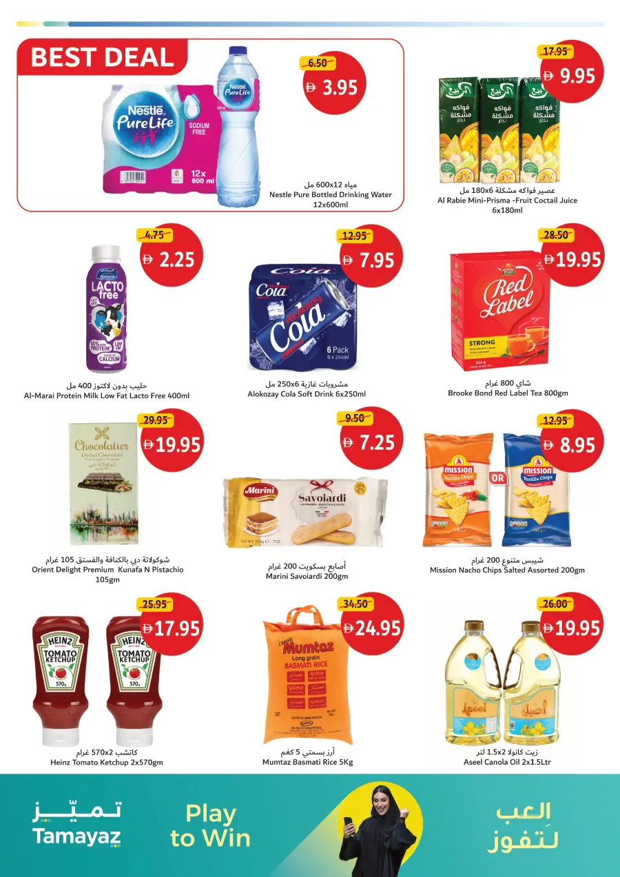 Top Value Picks In Union Coop Sharjah / Ajman