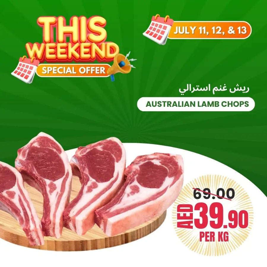 Weekend Special Offer In Bani Yas coop Abu Dhabi