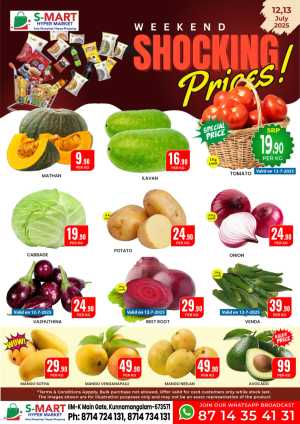 Weekend Shocking Prices In S-Mart Hypermarket Calicut