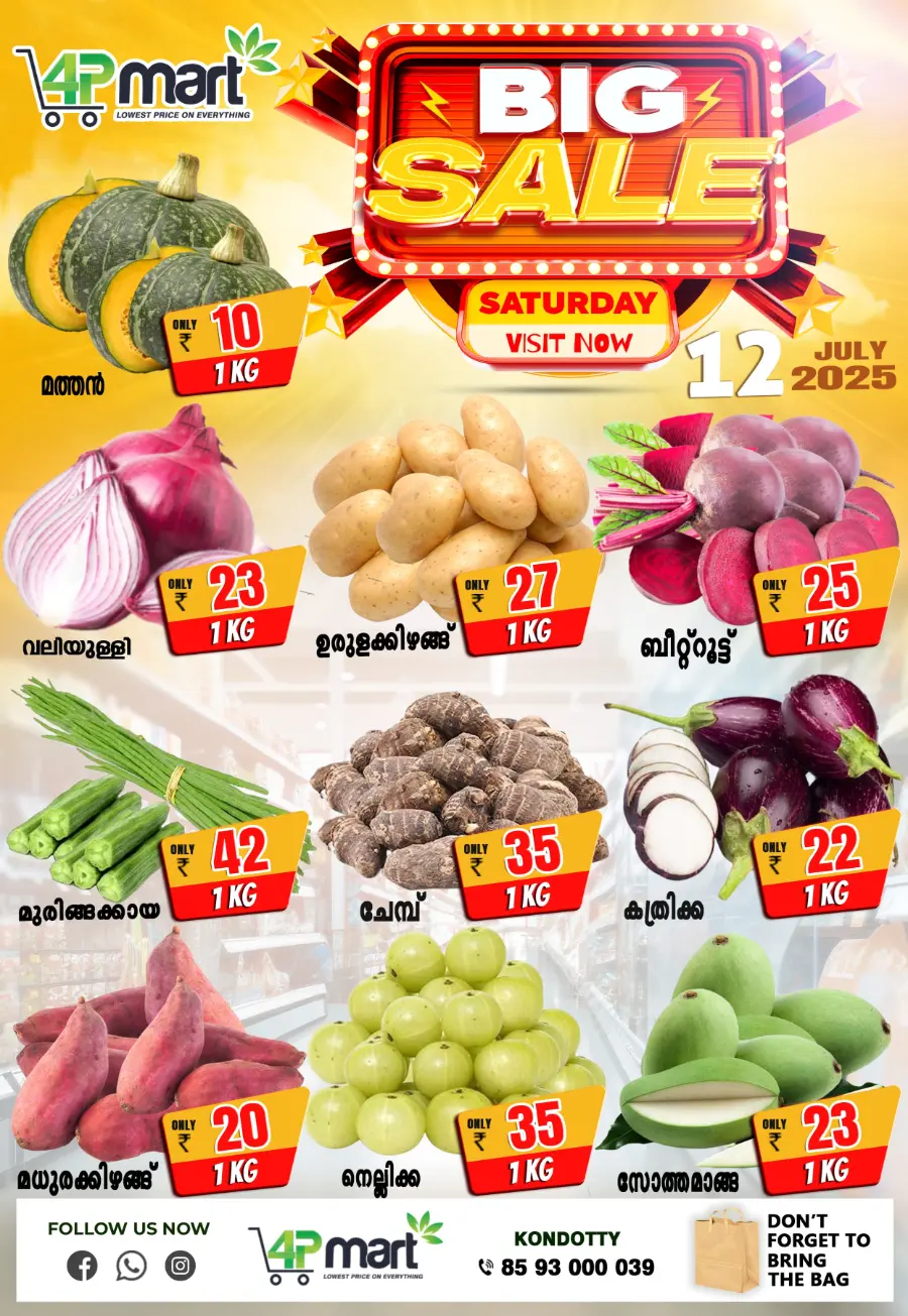 Big Sale In 4P Mart undefined