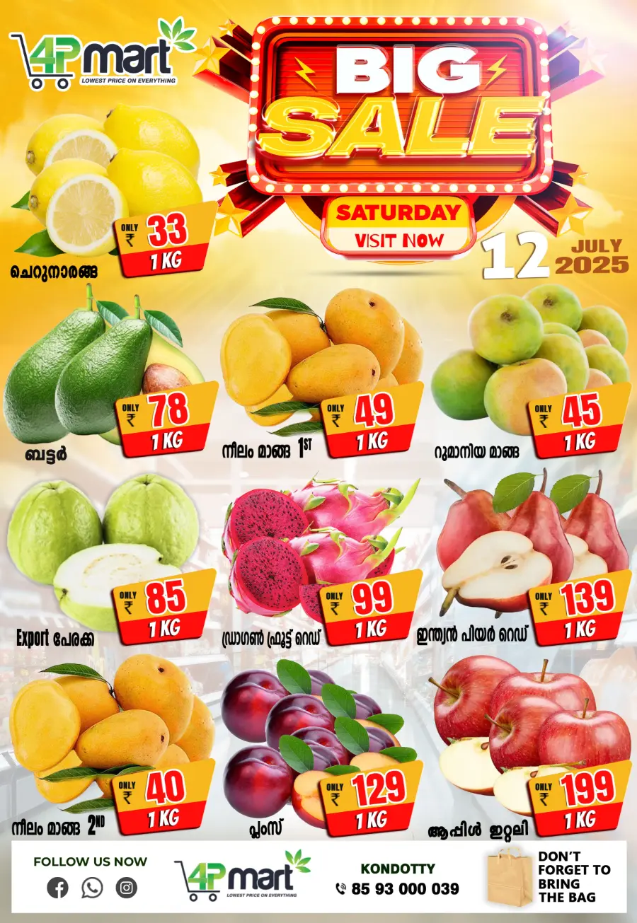 Big Sale In 4P Mart undefined