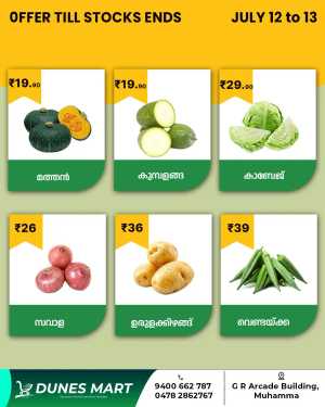 Weekend offer In Dunes Mart Alappuzha