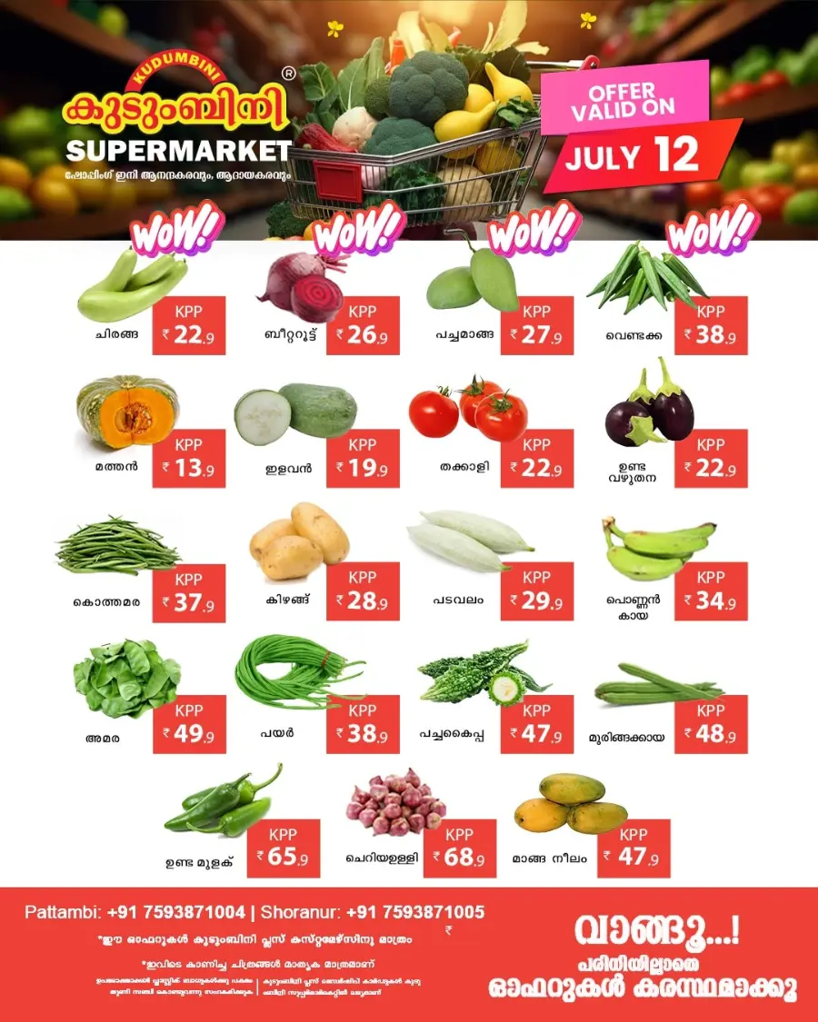 Saturday offer In Kudumbini Super Market Palakkad
