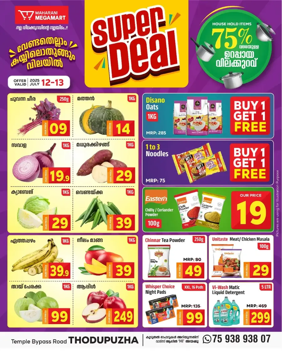 Super Deal In Maharani Mega Mart Idukki