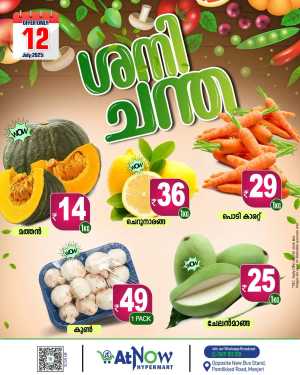 Saturday offer In At Now Hypermarket Malappuram