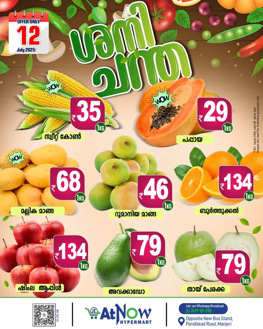 Saturday offer In At Now Hypermarket Malappuram
